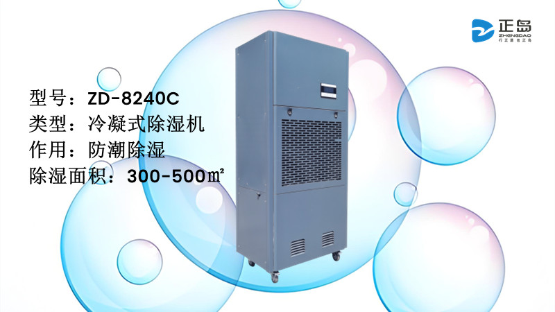 電池片無塵室除濕機 電池片無塵室除濕機