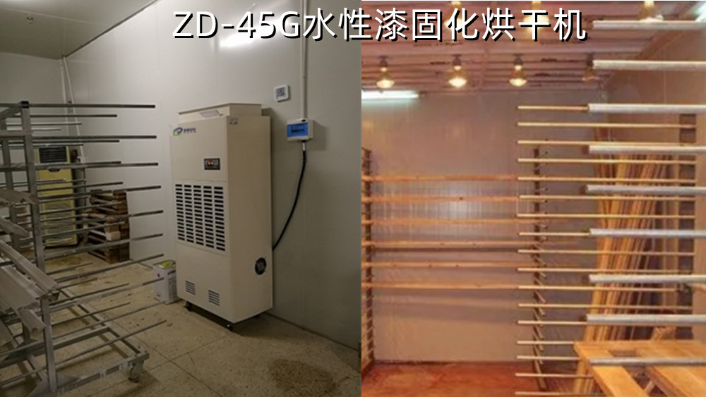 防爆型空氣能水性漆烘干機(jī)