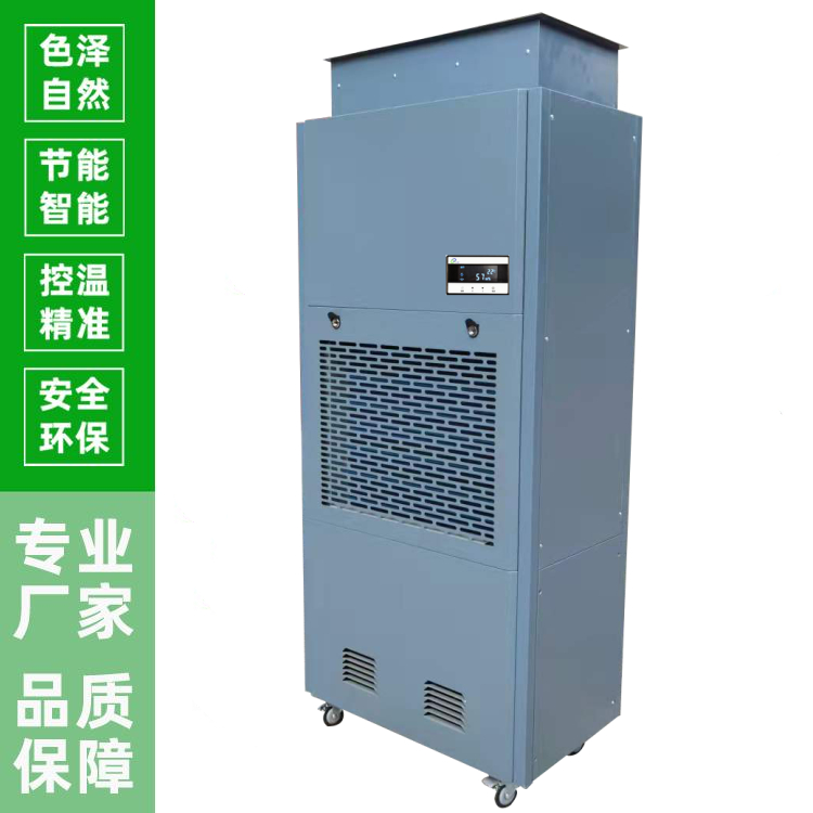 竹筍烘干除濕一體機 竹筍烘干除濕一體機