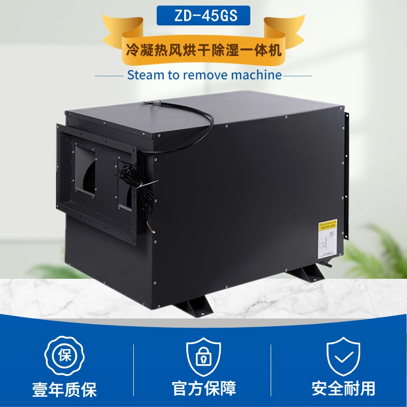 洗碗機冷凝熱風烘干機 洗碗機冷凝熱風烘干機