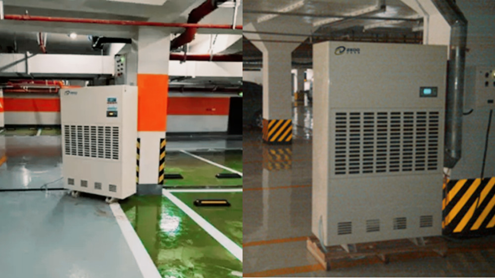 地下車庫除濕機 地下車庫除濕機