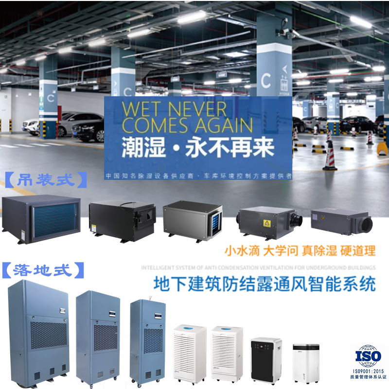 地坪烘干除濕機