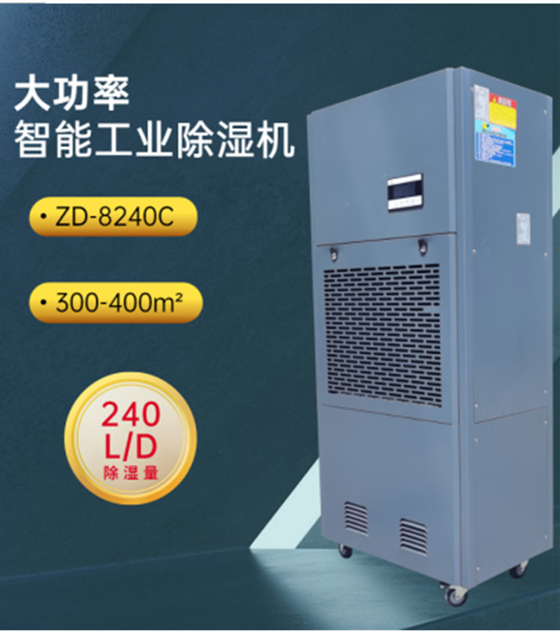 工業倉庫除濕機