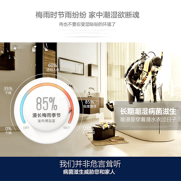 家用防霉除濕機 家用防霉除濕機