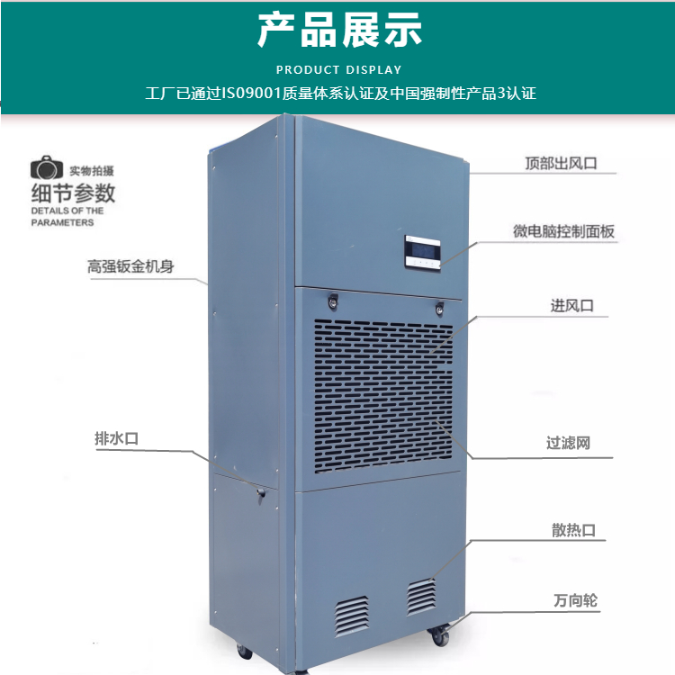 工業除濕機 工業除濕機