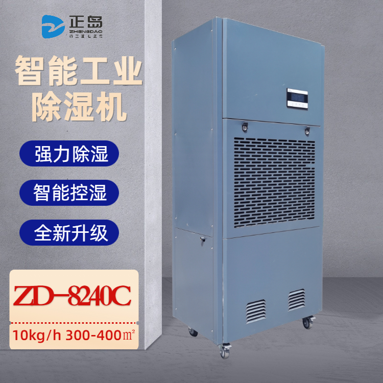 制藥廠專用除濕機