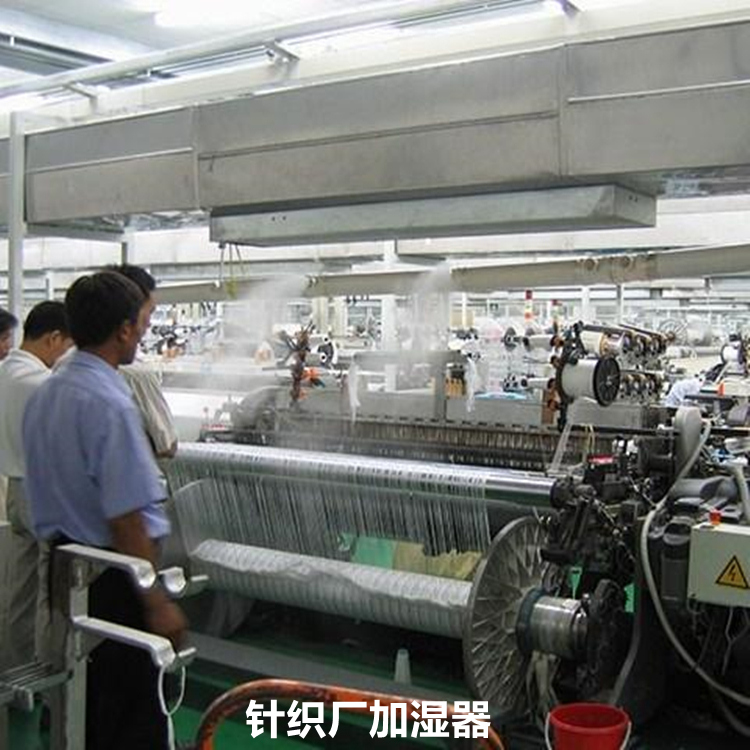 紡織廠織造車間加濕機(jī)