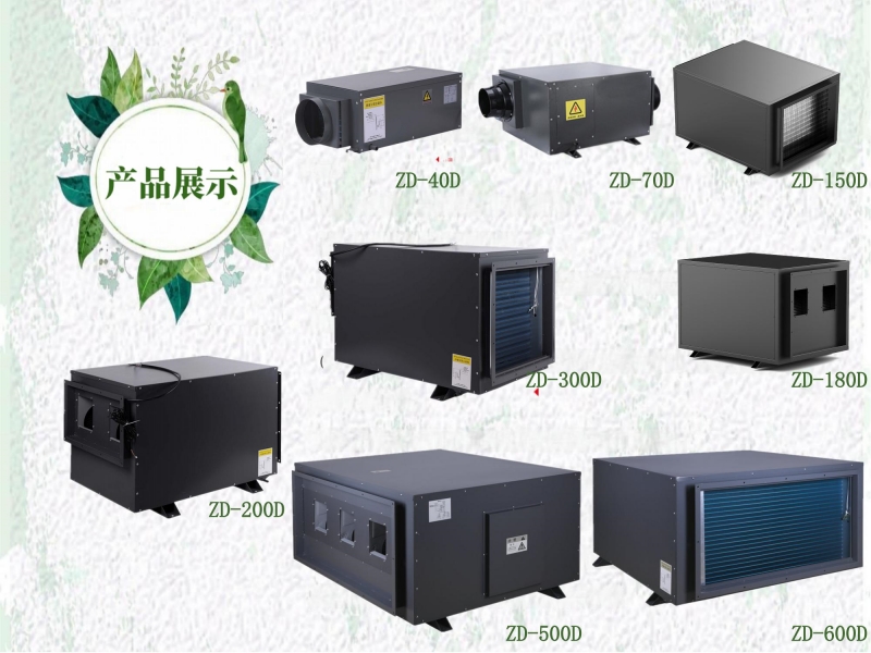 包子鋪蒸汽去除機 包子鋪蒸汽去除機