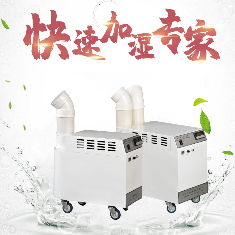 發酵室加濕器 發酵室加濕器