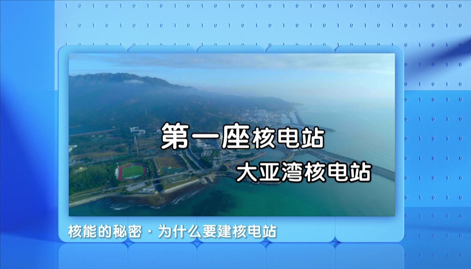 核電站如何除濕？