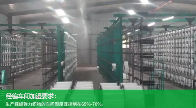經編車間除靜電加濕機 經編車間除靜電加濕機