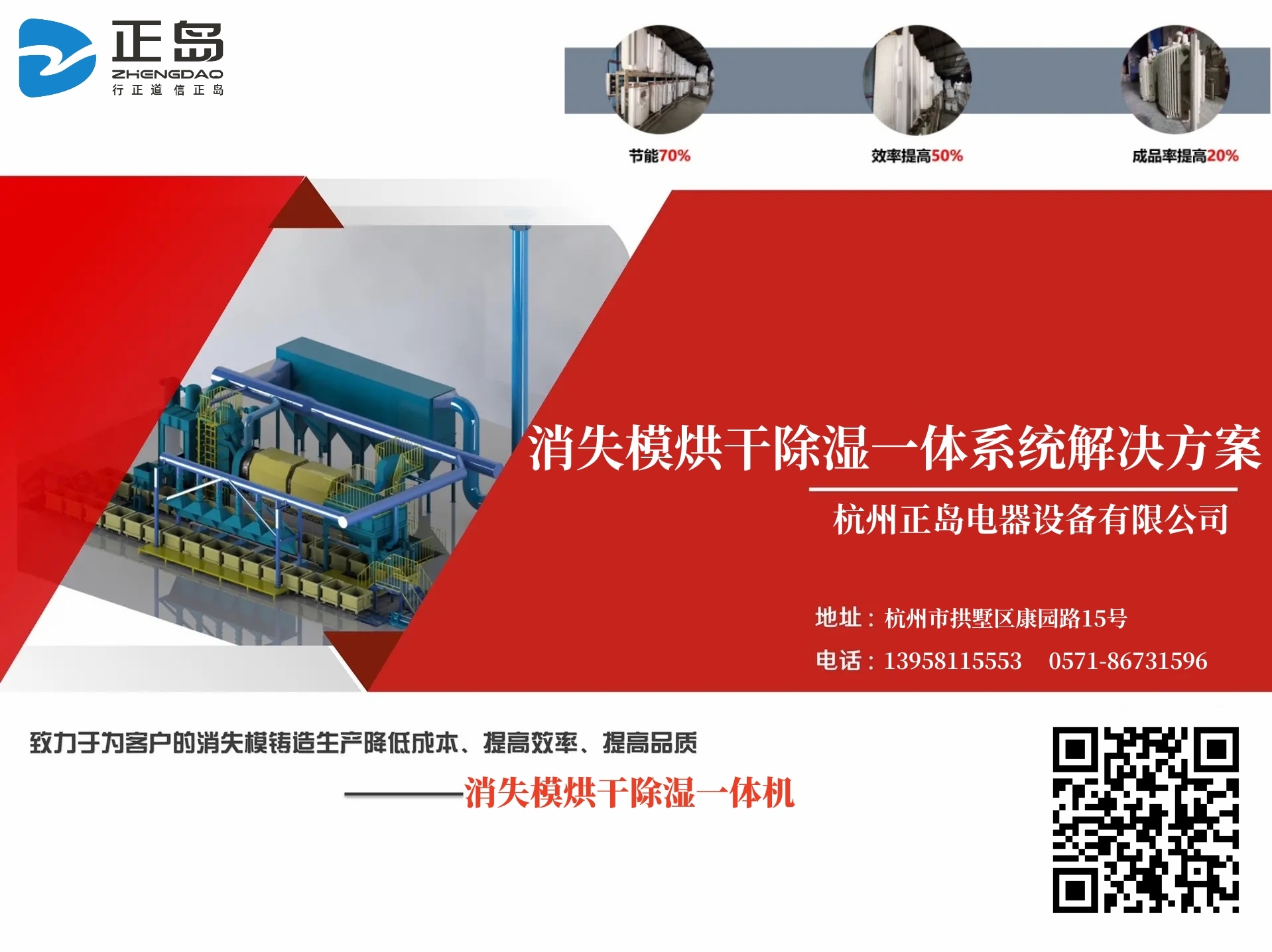 消失模烘干除濕一體機 消失模烘干除濕一體機