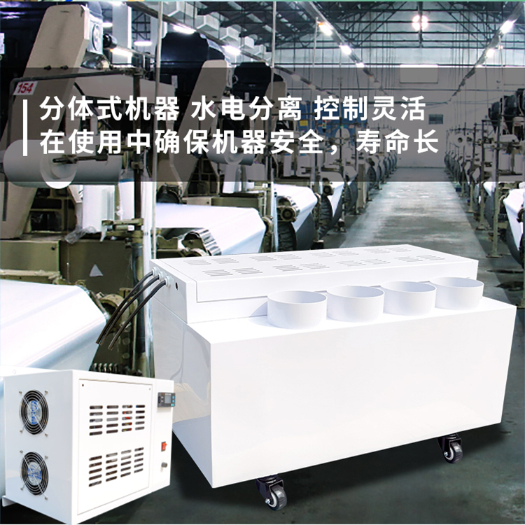 超聲波工業加濕機
