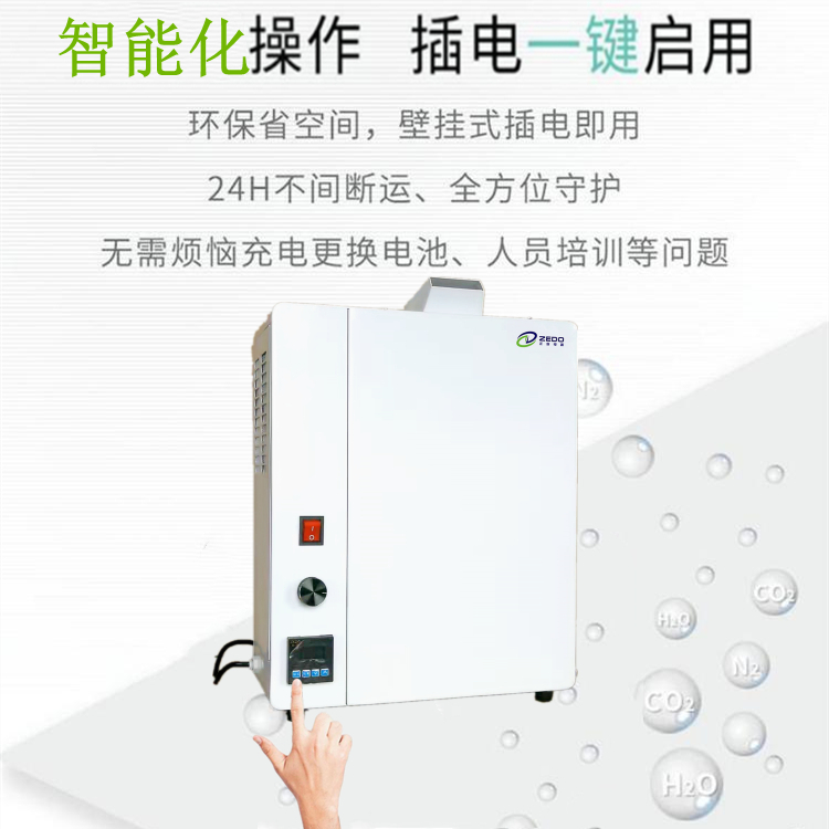 公廁噴霧除臭機 公廁噴霧除臭機