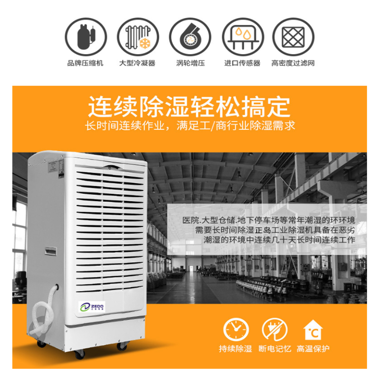 地下室除濕機 地下室除濕機