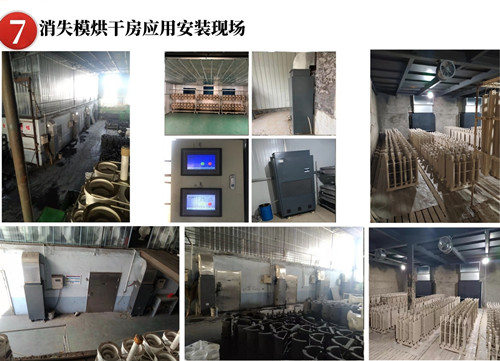 消失模烘干除濕機 消失模烘干除濕機