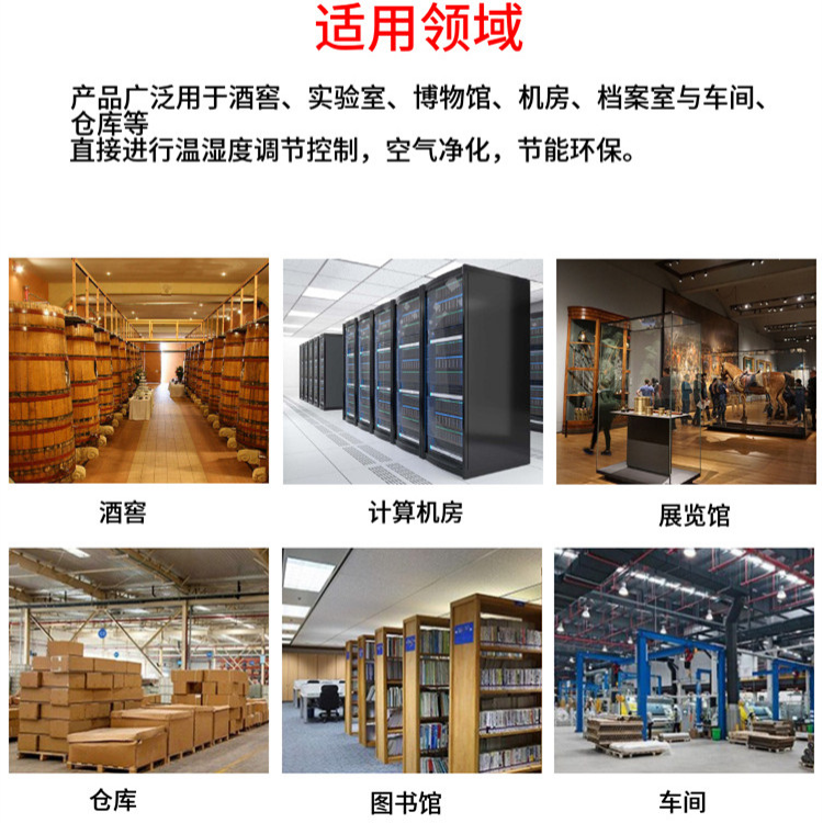 機房精密空調 機房精密空調