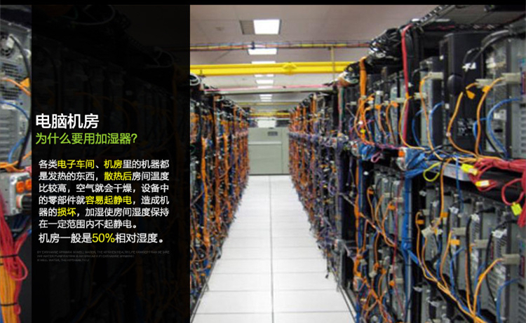 機房濕膜加濕機