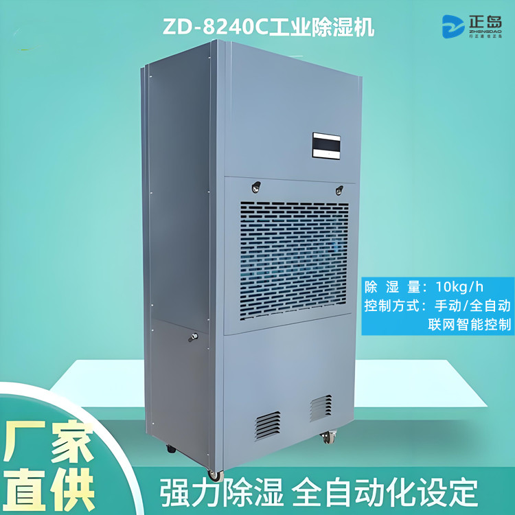 奶粉灌裝車間除濕機(jī) 奶粉灌裝車間除濕機(jī)