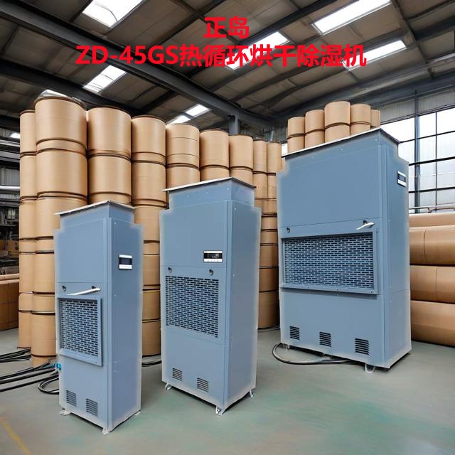 紙管烘干除濕機(jī) 紙管烘干除濕機(jī)