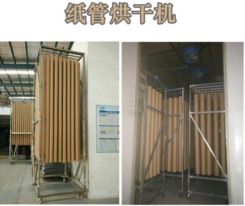 紙管烘干除濕一體機(jī)