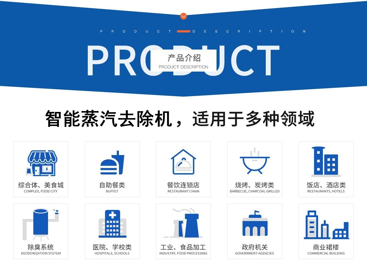 蒸汽去除機(jī) 蒸汽去除機(jī)